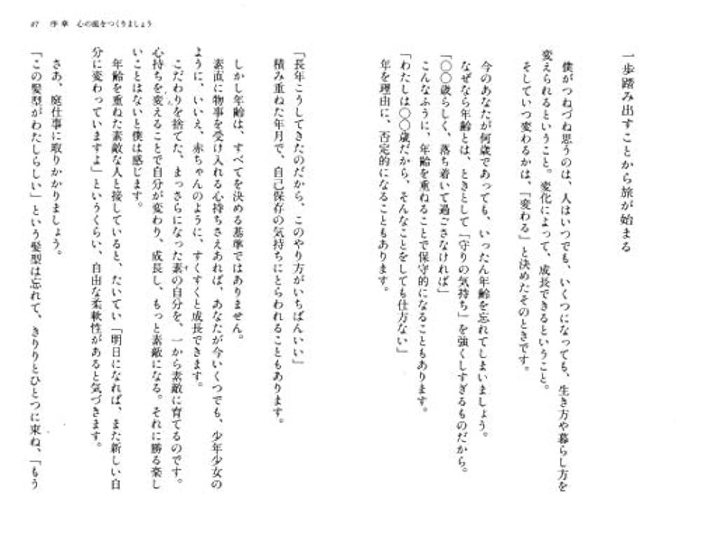 しあわせをよぶ小さな庭　ピゲ作　旺文社ジュニア図書館 しあわせをよぶ小さな庭 ピゲ作 旺文社ジュニア図書館
